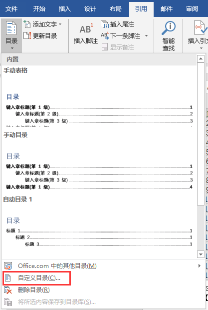 Word文档处理技巧 如何将多级目录 快速提取excel表格中 腾讯新闻