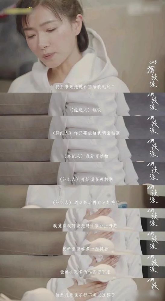 万茜|乘风破浪的姐姐下一个人设崩塌的会是她吗？