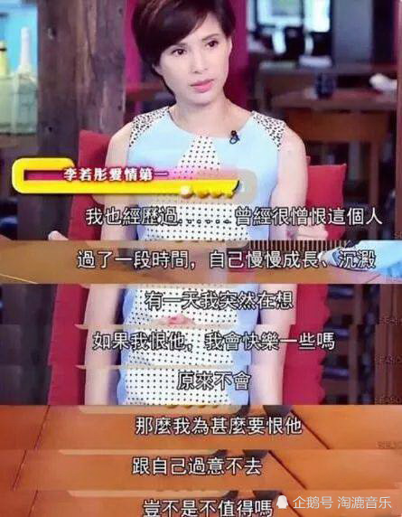 李若彤|23年后和段誉同台的李若彤，已不是当年的王语嫣，网友：姑姑，过儿呢？