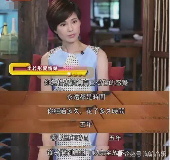 李若彤|23年后和段誉同台的李若彤，已不是当年的王语嫣，网友：姑姑，过儿呢？