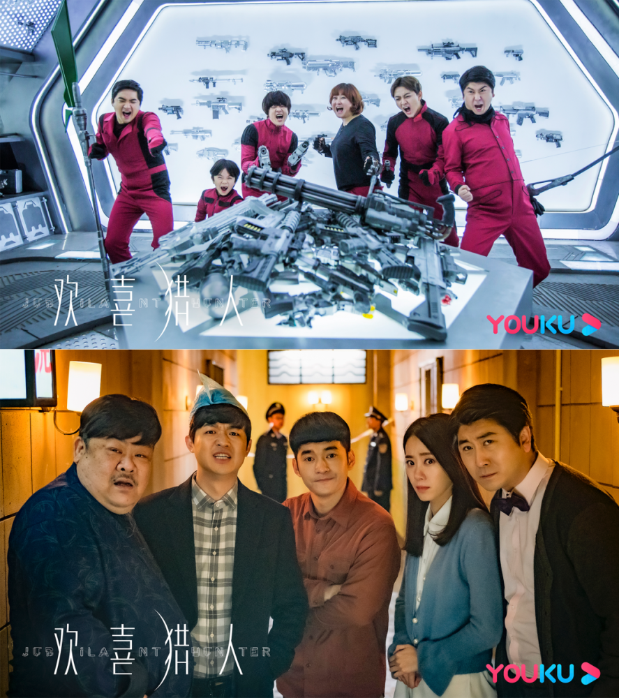 类型全新,内核守正,《欢喜猎人》如何打造新世代的网络剧?