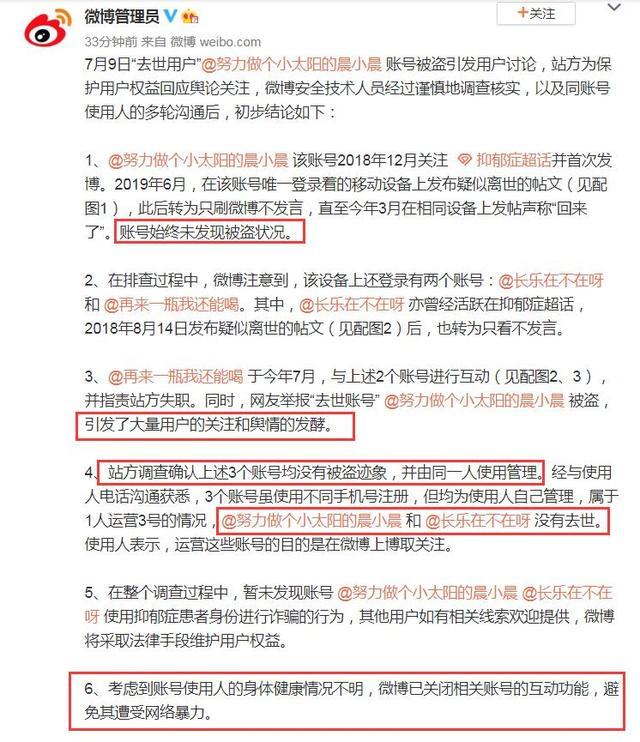 晨小晨|讽刺！有人以为晨小晨去世，一年来一直给他分享日常，他是《陈情令》肖战粉