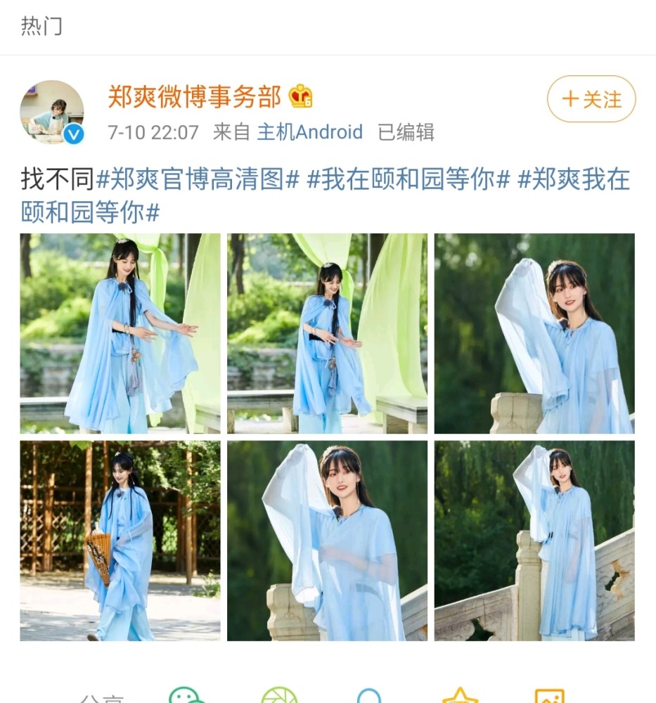 郑爽|郑爽晒古装造型高清图，蓝色古装灵气十足，高清图和生图区别不大
