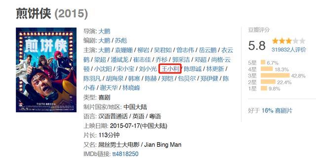 乡村爱情|《乡村爱情》刘能被换角！51岁胡子邋遢发白，离开本山自立门户？