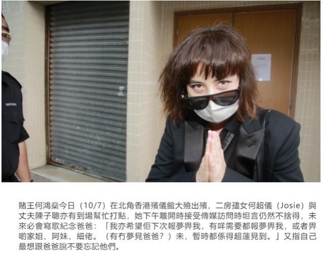 何超仪|“叛逆千金”何超仪，与何鸿燊感情很特殊，最希望父亲托梦给自己