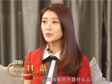 甘薇|甘薇：从穷丫头到身价几十亿的明星教母，她到底付出了多少代价？