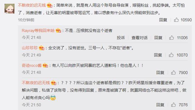 肖战|肖战粉丝与剑三玩家对线，最后真相被公布，自导自演耍了两边群众