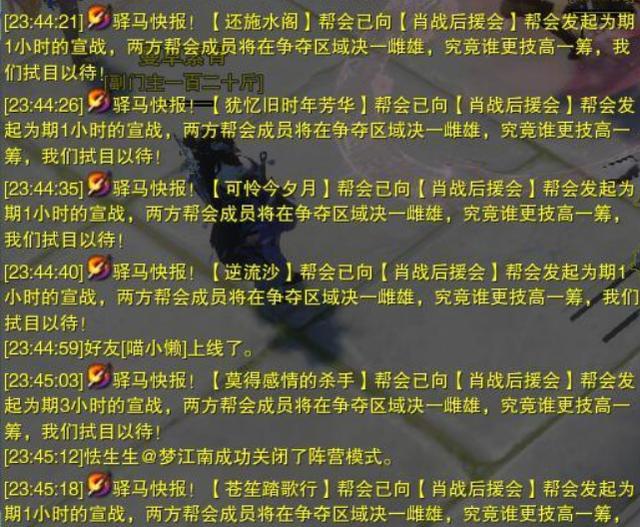 肖战|肖战粉丝与剑三玩家对线，最后真相被公布，自导自演耍了两边群众