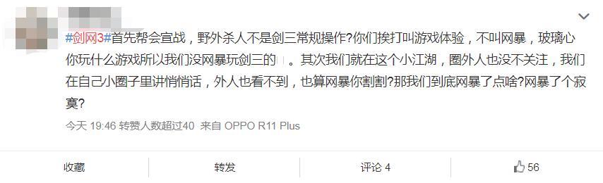 肖战|肖战粉丝与剑三玩家对线，最后真相被公布，自导自演耍了两边群众