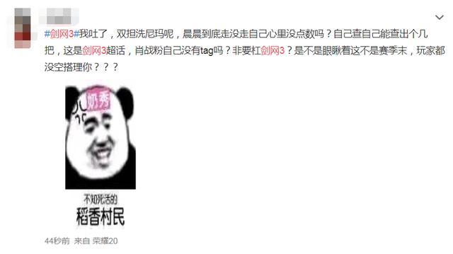 肖战|肖战粉丝与剑三玩家对线，最后真相被公布，自导自演耍了两边群众