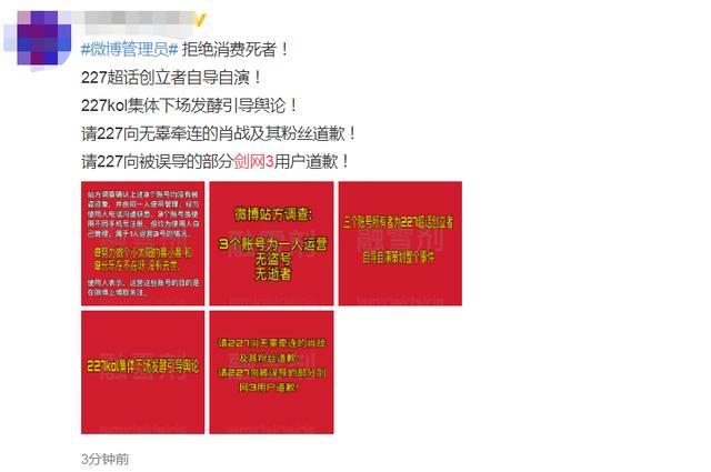 肖战|肖战粉丝与剑三玩家对线，最后真相被公布，自导自演耍了两边群众