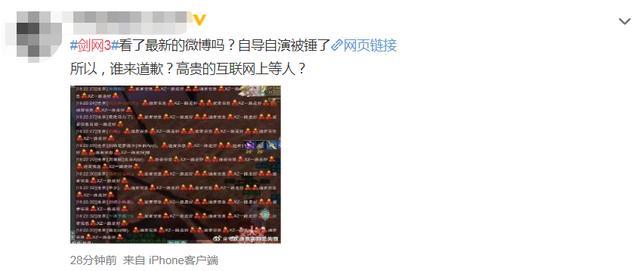 肖战|肖战粉丝与剑三玩家对线，最后真相被公布，自导自演耍了两边群众