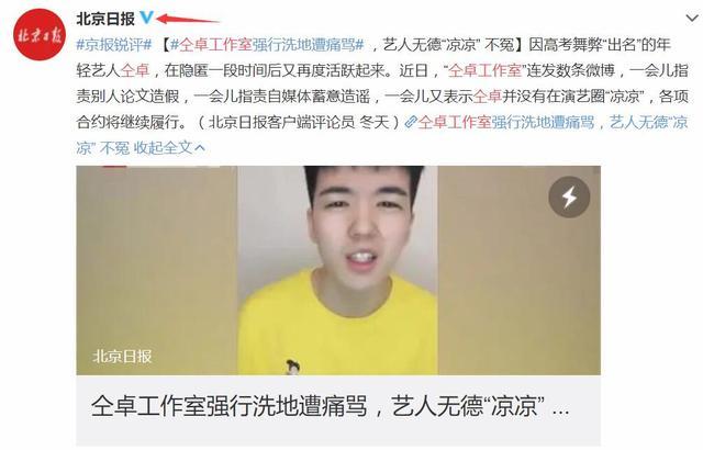 仝卓|为了翻红，他开始不择手段，娱乐圈的饭就那么香吗？