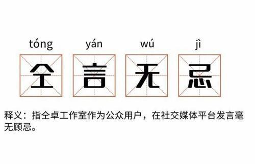 仝卓|为了翻红，他开始不择手段，娱乐圈的饭就那么香吗？