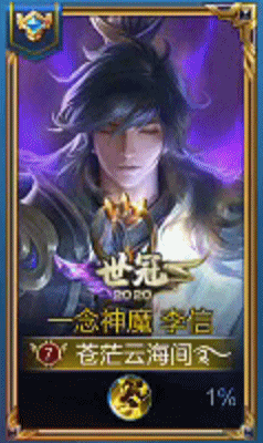 皮肤鉴赏:李信一念神魔重新定义传说标准,特效堪比荣耀典藏