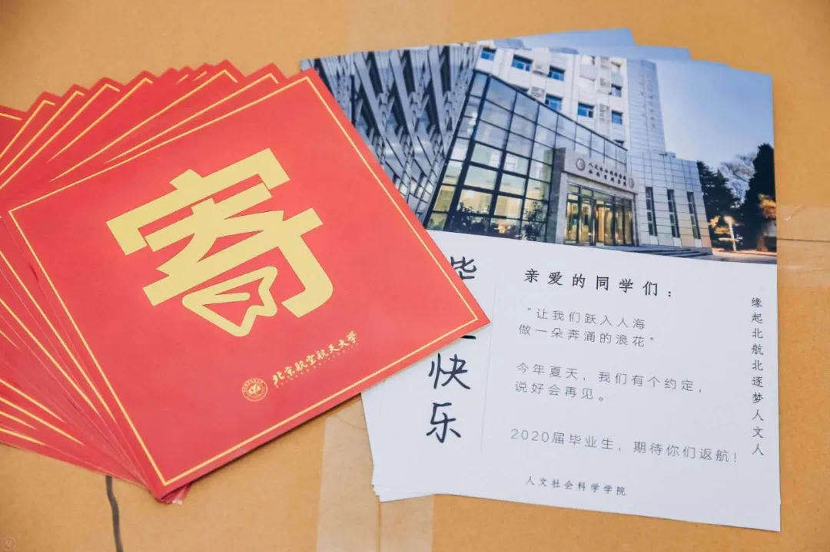 北京师范大学|院长打包行李学生“云指挥” 北京高校毕业“寄”现温情