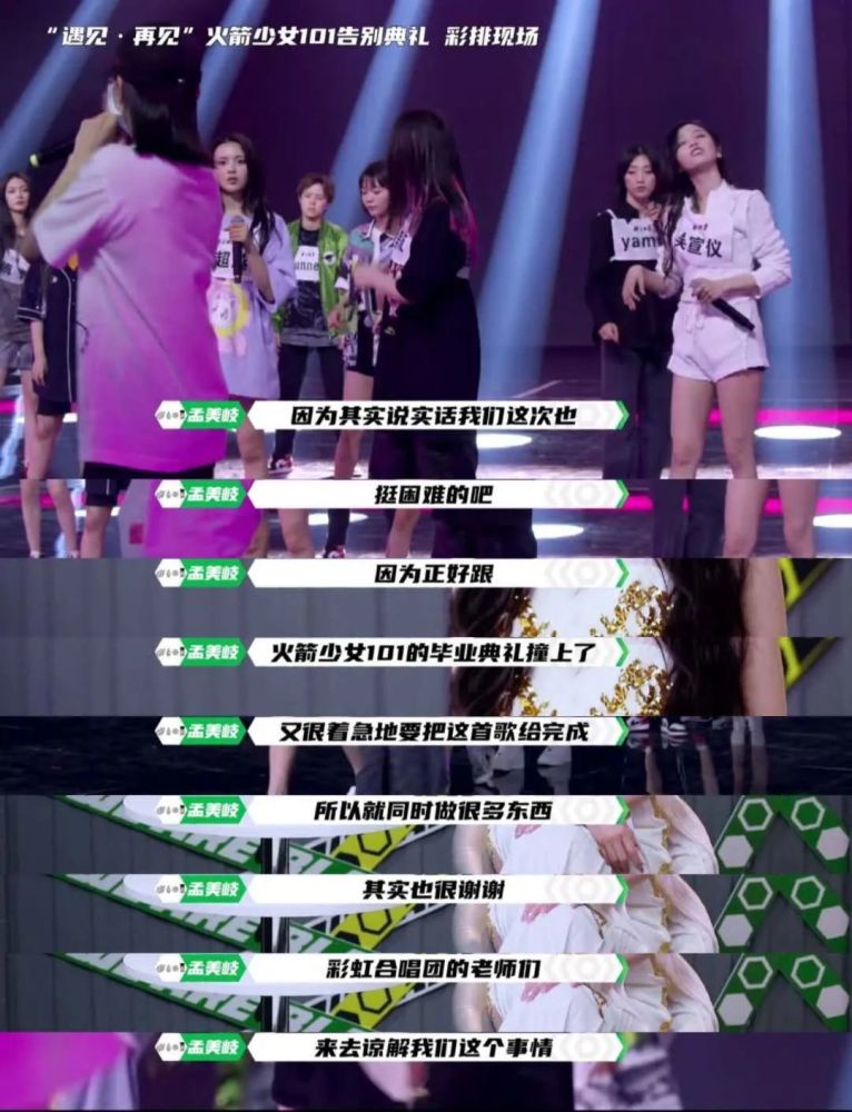 火箭少女101|活久见！这种“拉郎配”不怕粉丝嘛