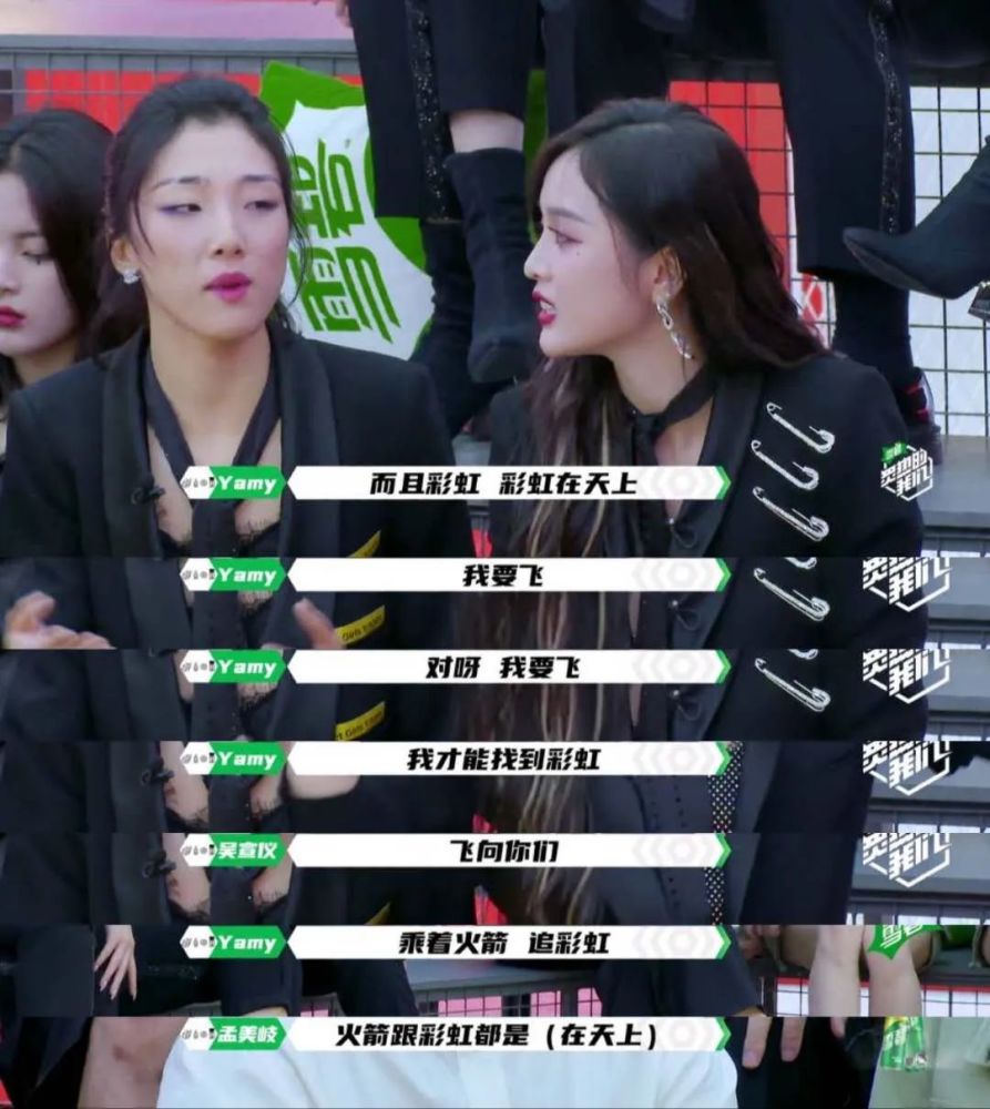 火箭少女101|活久见！这种“拉郎配”不怕粉丝嘛