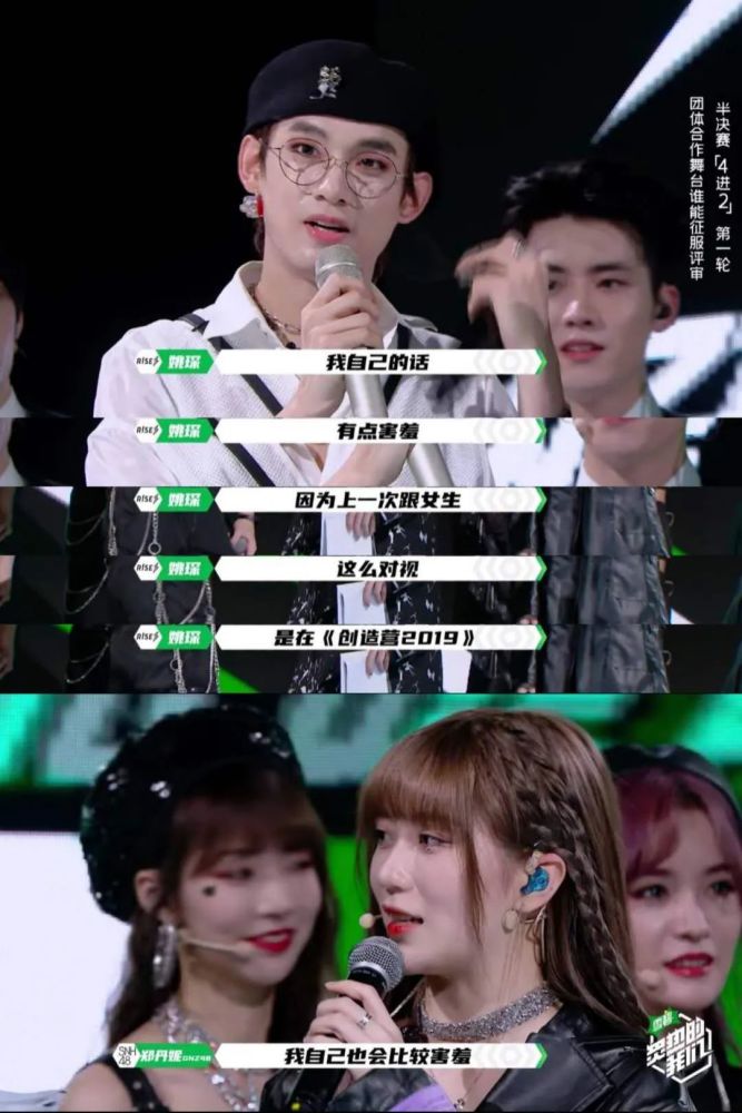 火箭少女101|活久见！这种“拉郎配”不怕粉丝嘛