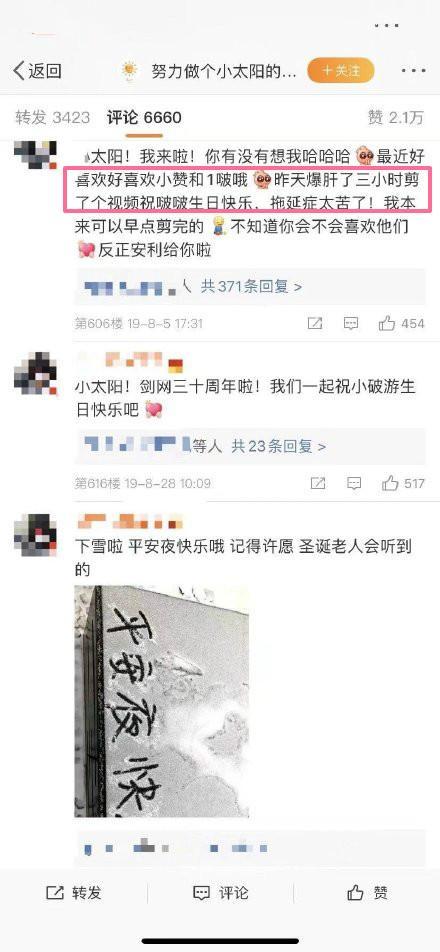 晨小晨|讽刺！有人以为晨小晨去世，一年来一直给他分享日常，他是《陈情令》肖战粉