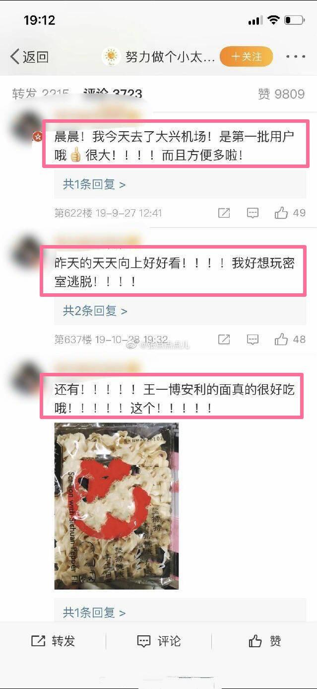 晨小晨|讽刺！有人以为晨小晨去世，一年来一直给他分享日常，他是《陈情令》肖战粉