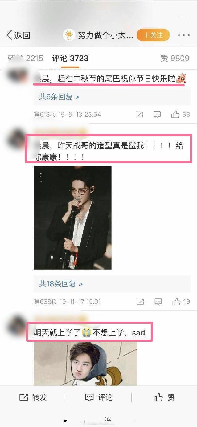 晨小晨|讽刺！有人以为晨小晨去世，一年来一直给他分享日常，他是《陈情令》肖战粉