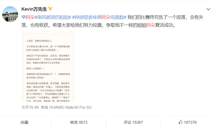 乘风破浪|《乘风破浪》第四次公演结果曝光，芒果关系户全出局，张萌最可惜