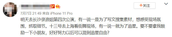 乘风破浪|《乘风破浪》第四次公演结果曝光，芒果关系户全出局，张萌最可惜