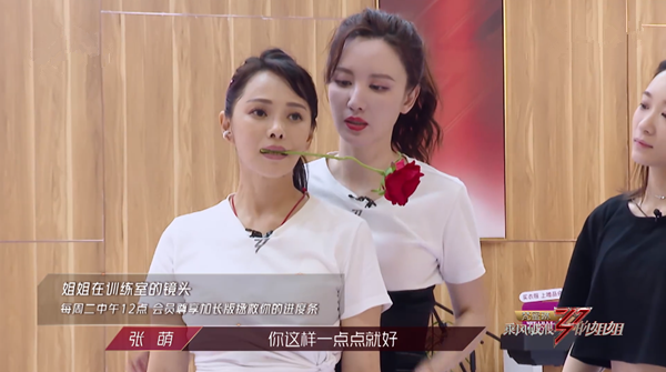 乘风破浪|《乘风破浪》第四次公演结果曝光，芒果关系户全出局，张萌最可惜