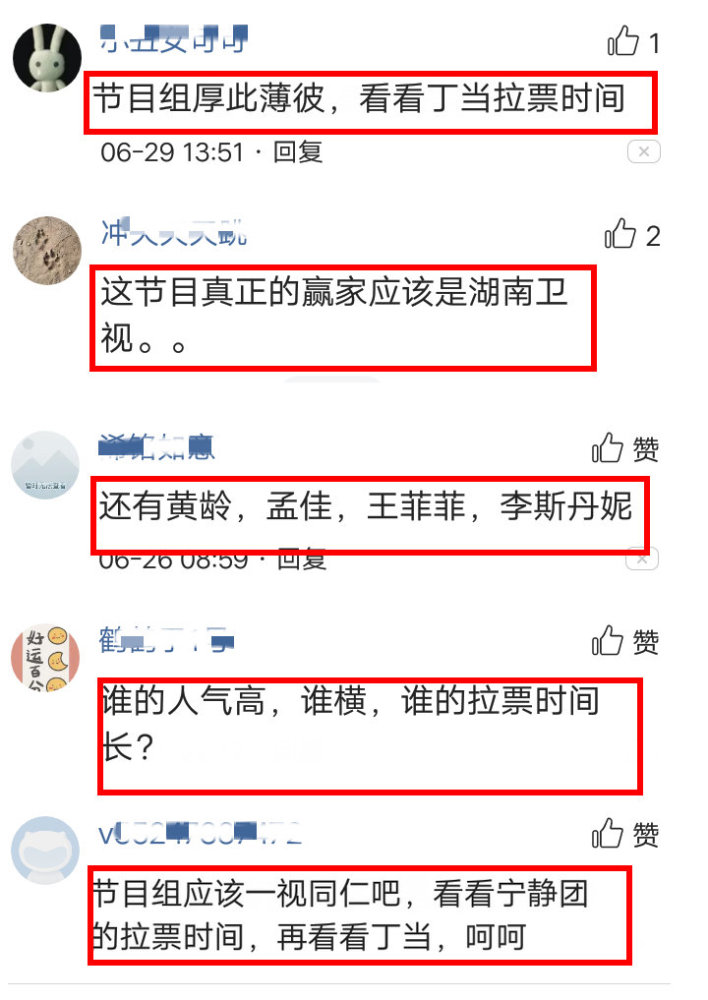 乘风破浪|厚此薄彼？《乘风破浪》投票结果难获认同，网友矛头直指节目组