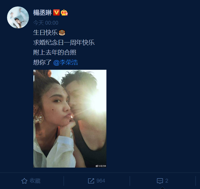 杨丞琳|杨丞琳首公开求婚录像，李荣浩零点惊喜跪地求婚，她感动落泪点头应允