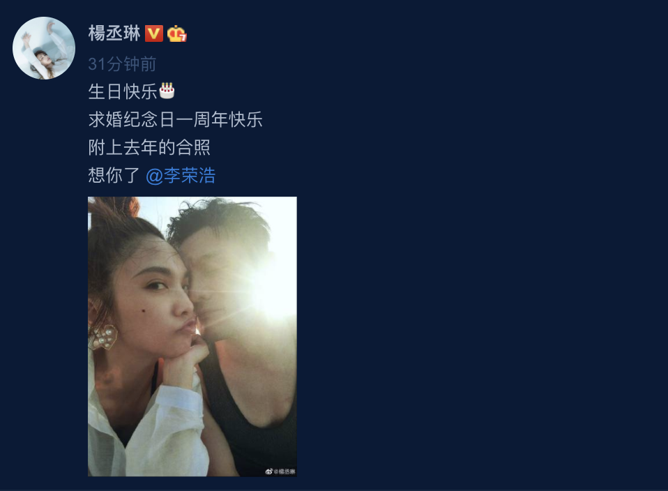 杨丞琳|杨丞琳首晒求婚视频！李荣浩单膝跪地深情款款，戴钻戒时却闹乌龙