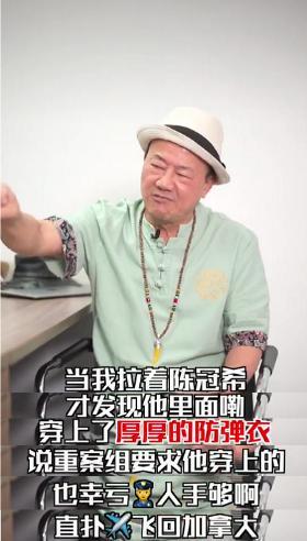 陈冠希|香港30年娱记揭露陈冠希“照片门”狼狈一面：身穿防弹衣逃回加国