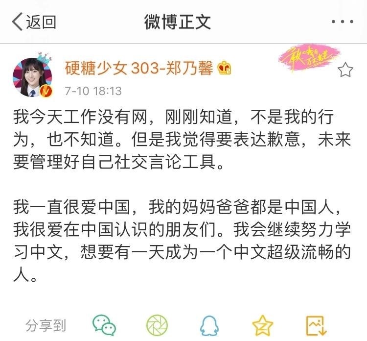 硬糖少女303|硬糖少女303成员惹争议，公开点赞辱华艺人账号，当事人紧急回应！