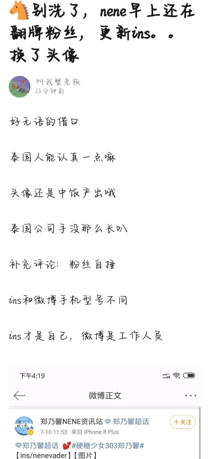 硬糖少女303|硬糖少女303成员惹争议，公开点赞辱华艺人账号，当事人紧急回应！