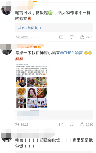 黄磊|《向往4》黄磊厨艺翻车后续，节目欲找流量加盟遭抵制，原因感人