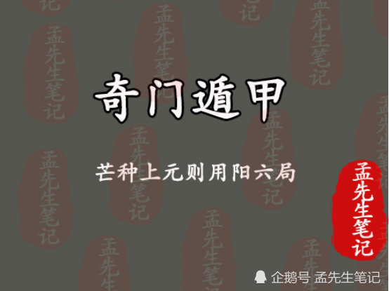 奇門遁甲 きもんとんこう 御定奇門寶鑑 珍蔵版 陰遁九局 陽遁九局 両方