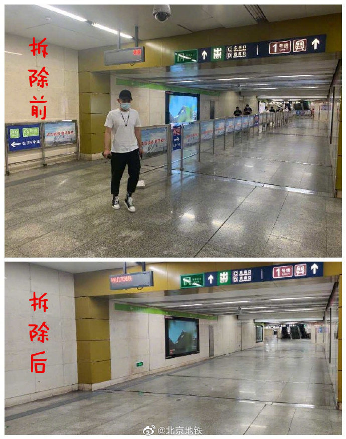 北京地铁|北京地铁开始陆续撤除部分导流围栏设施