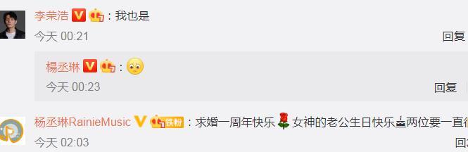 李荣浩|李荣浩35岁生日，杨丞琳晒合影称想他了，李荣浩：我也是