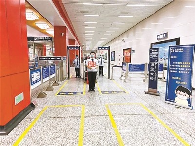 北京地铁公司|地铁导流围栏 陆续撤除