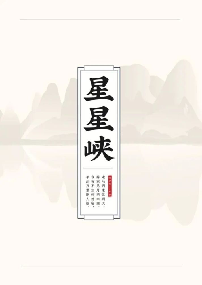 奔波儿灞|知道奔波儿灞与灞波儿奔长什么样吗？