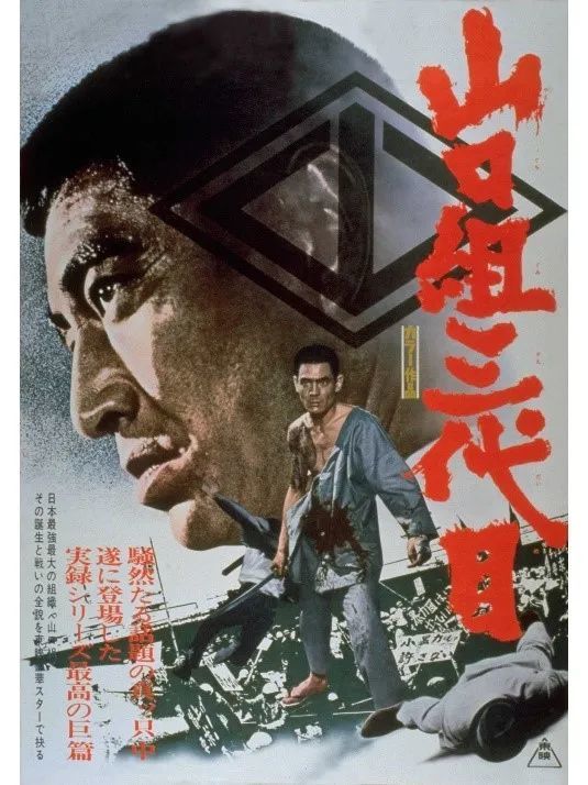 1973年,电影《山口组三代目》上映,日本著名影星高仓健(1931-2014年)