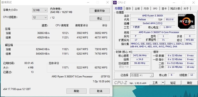 Zen2时代的超频之王 锐龙5 3600xt评测 全核4 7ghz并不是梦 腾讯新闻