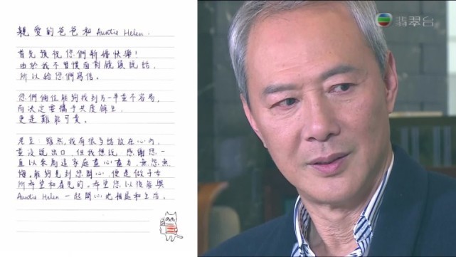 tvb|TVB老戏骨黄昏恋迎来结婚2周年 夫妻俩甜蜜共进晚餐拍恩爱合影