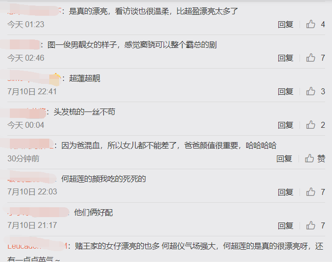 何超莲|窦骁何超莲牵手出席赌王丧礼，成准女婿男友力爆棚，网友：太般配了