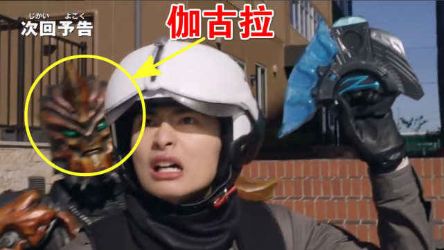 泽塔奥特曼幕后boss伽古拉现身霸气偷袭泽塔他竟然真是队长