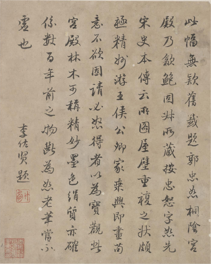 梧桐庭院图|宋《梧桐庭院图》