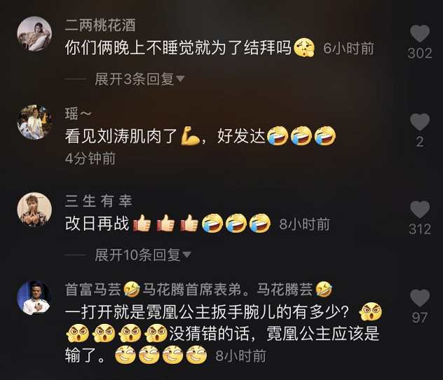 刘涛|刘涛罕晒与老公日常，与王珂掰手腕有说有笑，肱二头肌抢镜