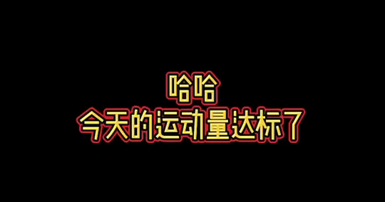 刘涛|刘涛罕晒与老公日常，与王珂掰手腕有说有笑，肱二头肌抢镜