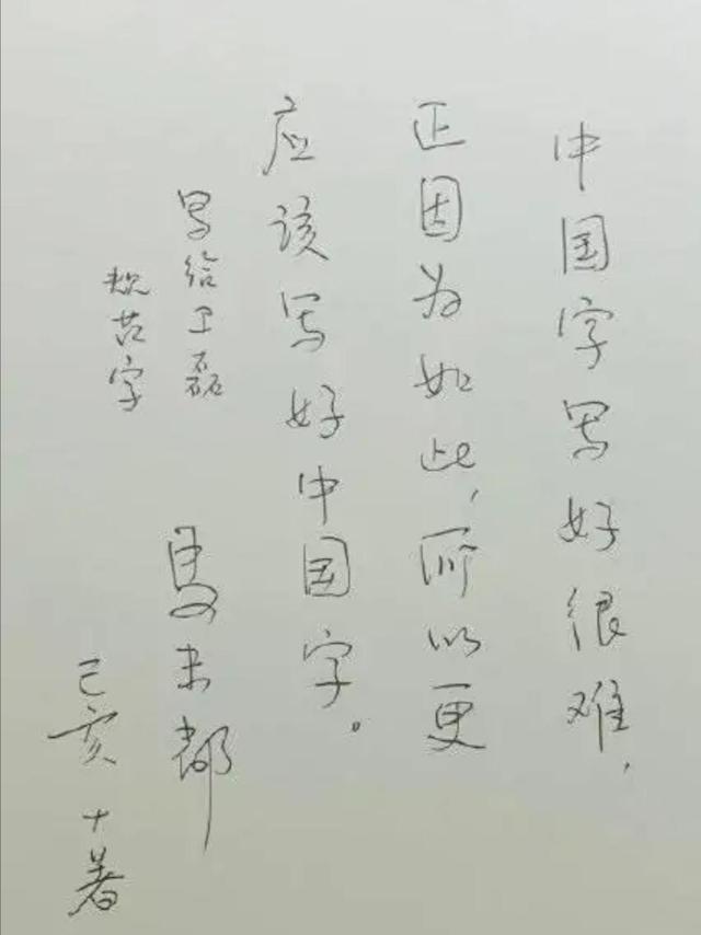 书法|马未都书法：运笔随意自然，干脆利落不失艺术美感